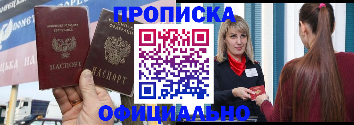 пропишу в квартире в Купино