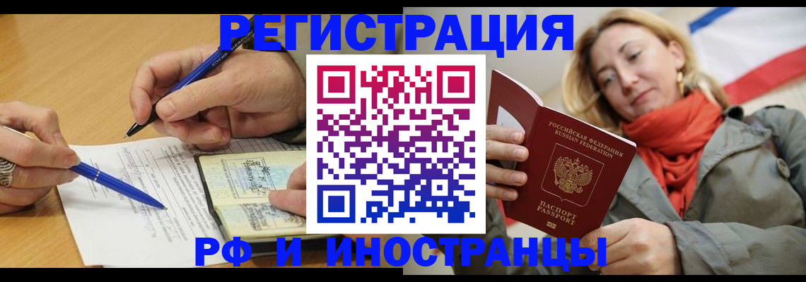 пропишу в квартире в Купино