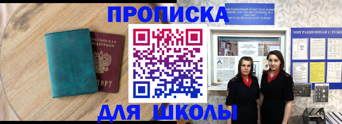 временная регистрация госуслуги в Купино