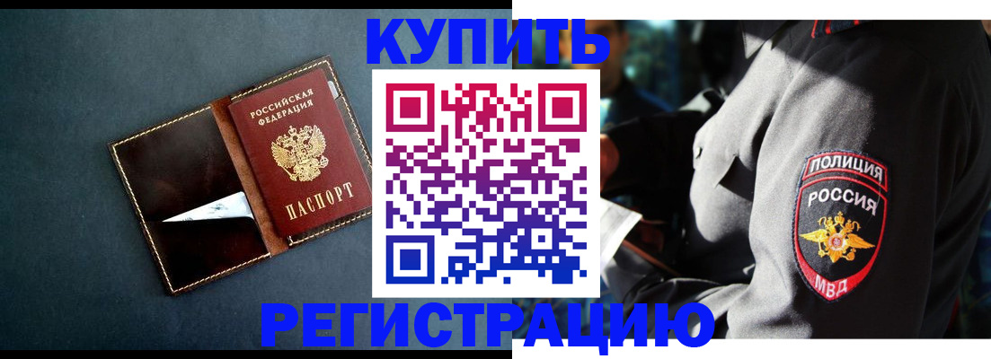 пропишу в квартире в Купино